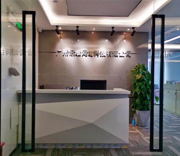 廣州訊維網絡科技 企業網絡技術服務的領航者